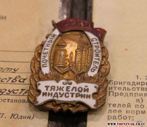 Комплект наград на Сверхрочника.