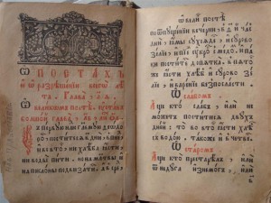 Старинная книга