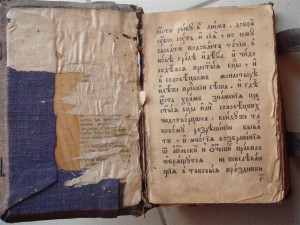 Старинная книга