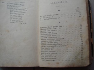 " Гусли"