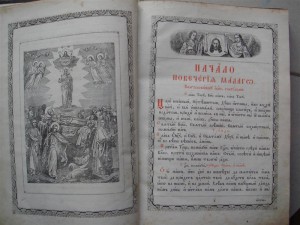 Правило!
