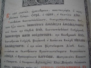 Правило!