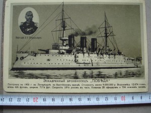 Тихоокеанский флот, руск-японская война
