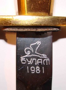 Булат-1981+подвес
