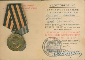 города:медали+доки+грамоты+благодарности