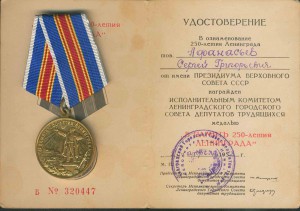 города:медали+доки+грамоты+благодарности