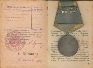 города:медали+доки+грамоты+благодарности