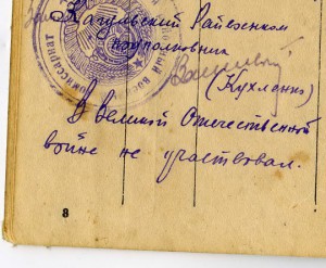 Документ Кавказ интересный