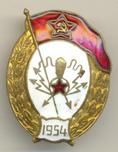 Училище радиоэектроники. 1953г.