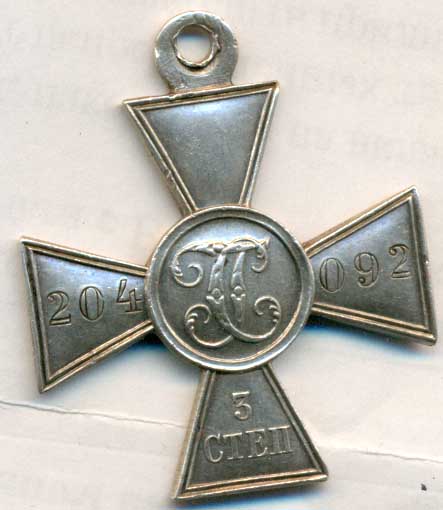 Георгий 3ст СОХРАН