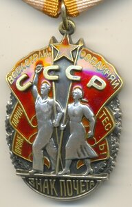 ЗП №483530
