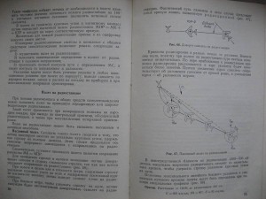 Вождение одноместного самолета.