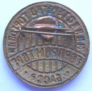 ГОРПРОМТОРГ. Министерство торговли БАССР