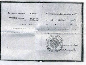 Почет Веточки Обсуждение и ОР на Лаврика