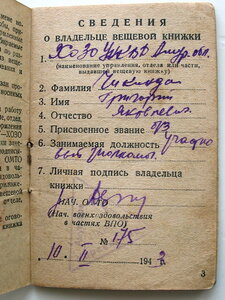 ТС № 77191 ( док). + ...