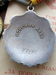 ТС № 77191 ( док). + ...