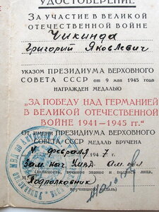 ТС № 77191 ( док). + ...