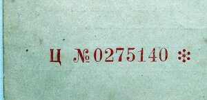 ТС № 77191 ( док). + ...