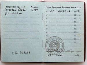 ТС № 77191 ( док). + ...
