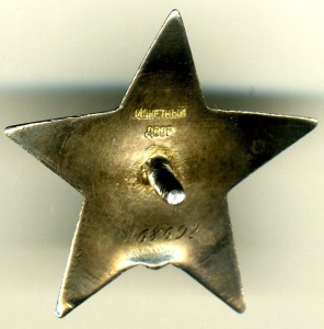 КЗ " Штихельное клеймо МД". Сохран!!! и КЗ "Пятка" на доке !