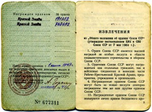 КЗ " Штихельное клеймо МД". Сохран!!! и КЗ "Пятка" на доке !