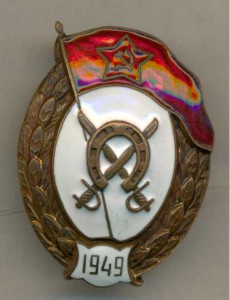 Кавалерийское ВУ!!