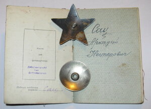 Красная звезда на доке.