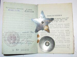 Красная звезда на доке.