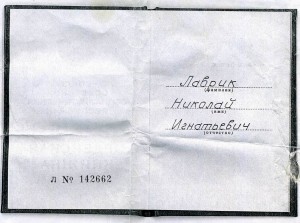Почет Веточки Обсуждение и ОР на Лаврика