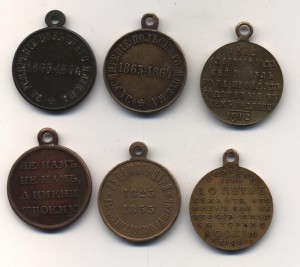 Медали разные..