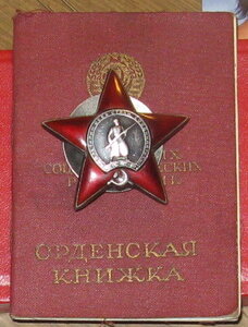 Красная звезда на доке.