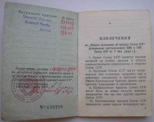 Комплект с ОЛ 39ххх.