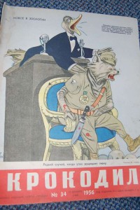 Журналы "Крокодил" 1956-1957 г.!!!