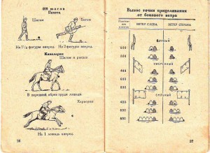 Стрелковая книжка допризывника. 1927г. Будущий НКВДешник.