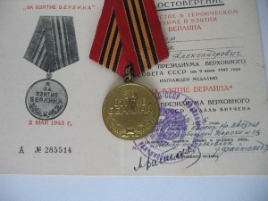 Комплект БЗ,Берлин,Варшава