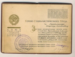 ГСТ№ 13965+мг