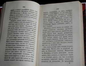 Записки А.П.Ермолова 1863 год