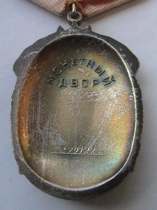 ЗНАК ПОЧЁТА Мужик с ПОЛУПОЯСОМ