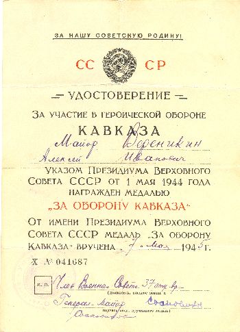 Отличный комплект с ОВ 95833 и КЗ 767425 + интересные доки !