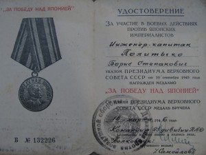 Комплект инженера-капитана.