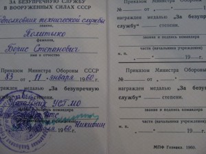 Комплект инженера-капитана.