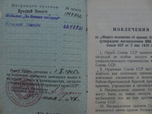 Комплект инженера-капитана.