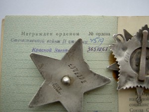 Группа Булыги П.Ф.-ОВ-2 №4519,КЗ №3637267.