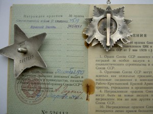 Группа Булыги П.Ф.-ОВ-2 №4519,КЗ №3637267.