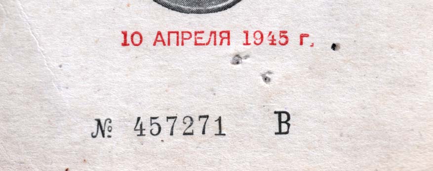 комплект Нальводова. Редкий документ!