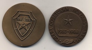 Медали  60 и 70 лет Погранвойск.