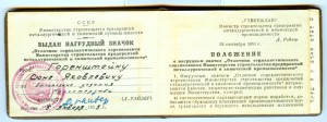 Комплект !!! Наркомстрой + Наркомцветмет + Металлургхимстрой