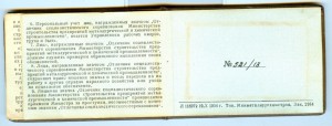 Комплект !!! Наркомстрой + Наркомцветмет + Металлургхимстрой