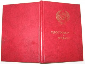 Афганский комплект