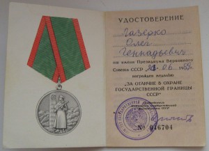 ПОГРАНИЧНИК на Тонком доке